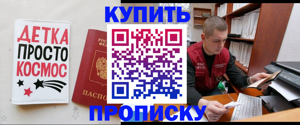 временная регистрация 2025 в Сатке
