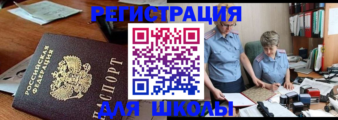 где прописаться в Сатке
