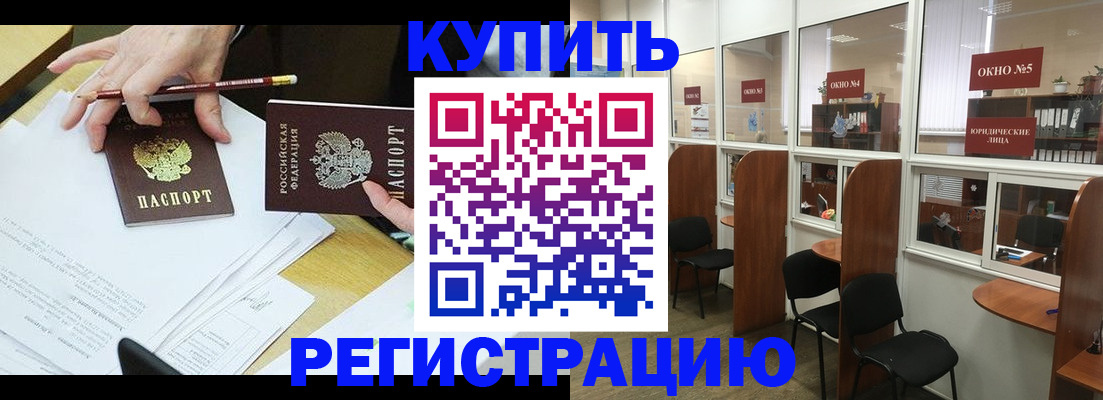 где прописаться в Сатке