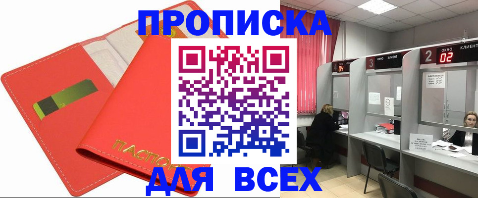 пропишу в квартире в Сатке