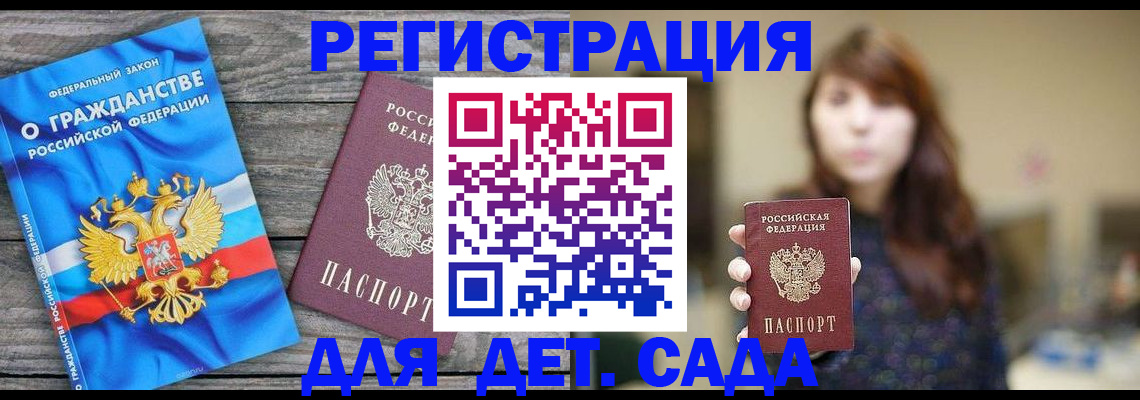 временная регистрация законно в Сатке