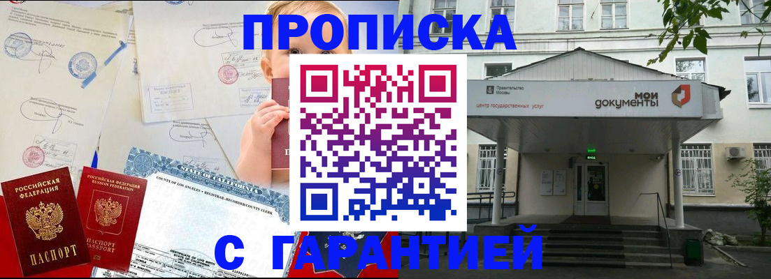 регистрация в Сатке