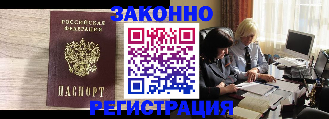 прописка для школы в Сатке