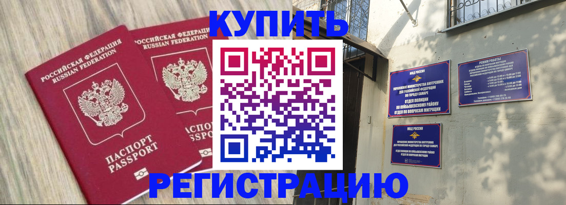 прописка паспорт в Сатке